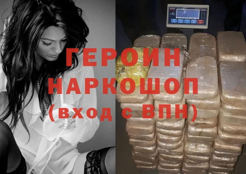 OMG ссылка  Новоульяновск  ГЕРОИН Афган  купить  цена 