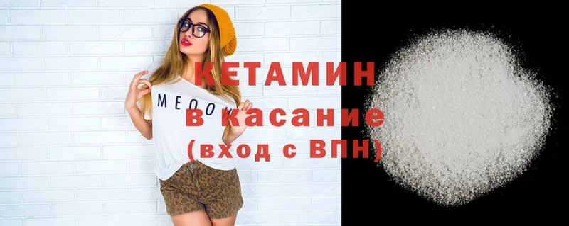 OMG ссылки  Новоульяновск  Кетамин ketamine 