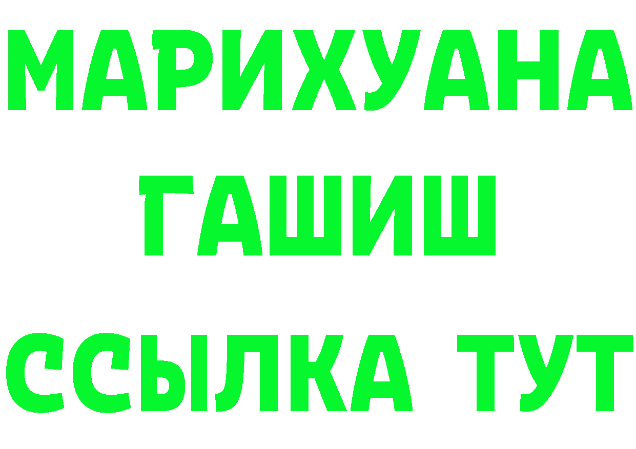 Бутират 99% зеркало даркнет мега Новоульяновск